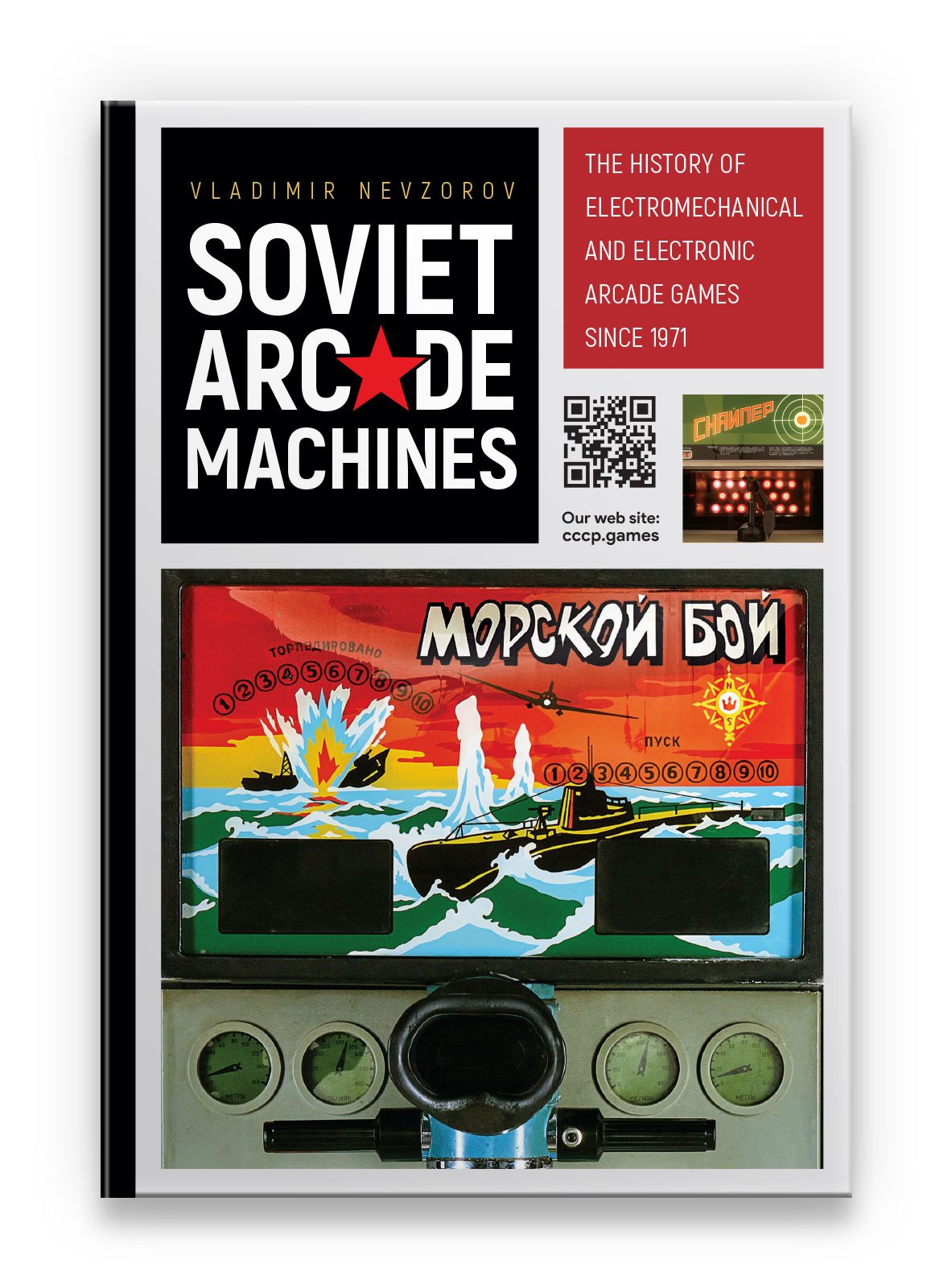 Soviet Arcade Machines
