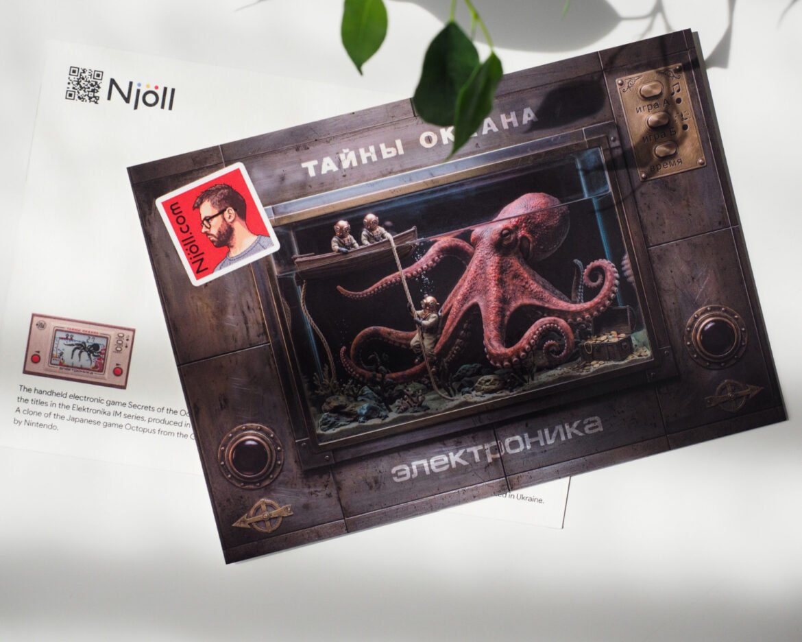 Elektronika Secrets of Ocean postcard by Njoll