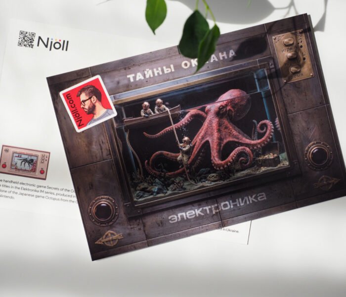 Elektronika Secrets of Ocean postcard by Njoll